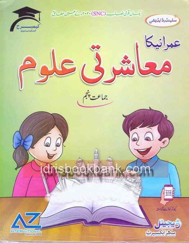 IMRANIKA MASHERTY ALOOM 5