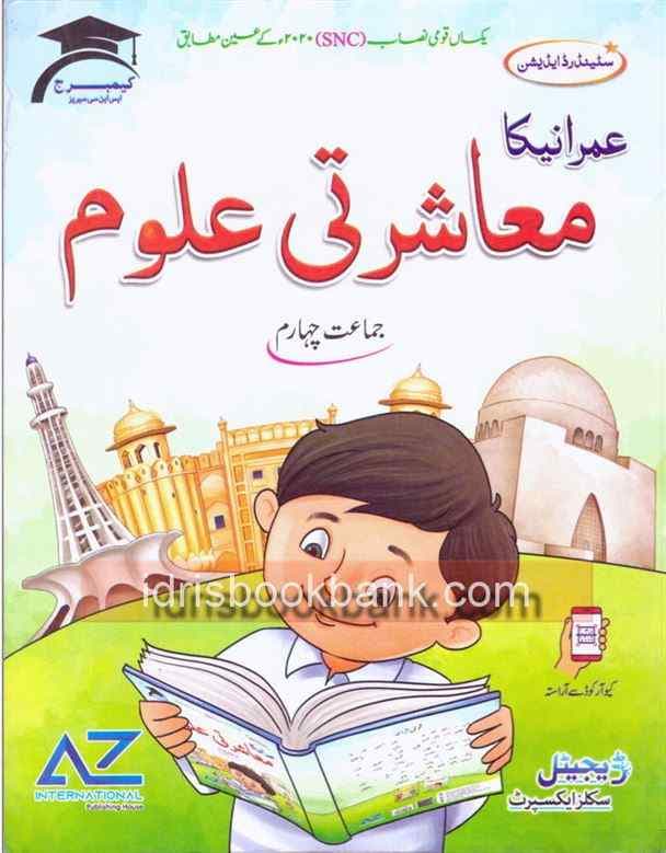 IMRANIKA MASHERTY ALOOM 4