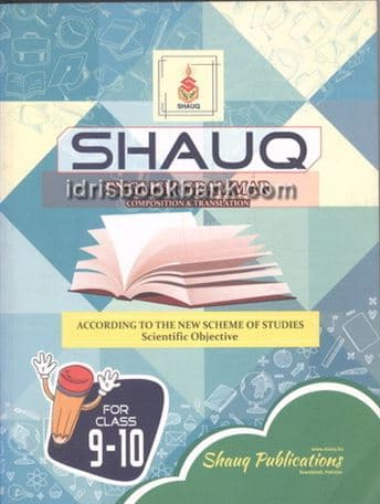 SHAUQ ENG GRAMMAR 9 10 EM