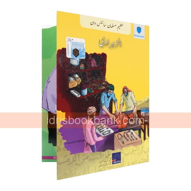 AZEEM MUSALMAN SCIENCE DAN AL-ZARAVI