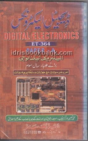 DIGITAL ELECTRONICS 364 (URDU)