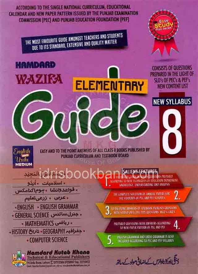 HAMDARD ELEMENTARY GUIDE 8