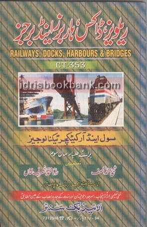 RAILWAYS DOCKS HARBOURS BRIDGES 353