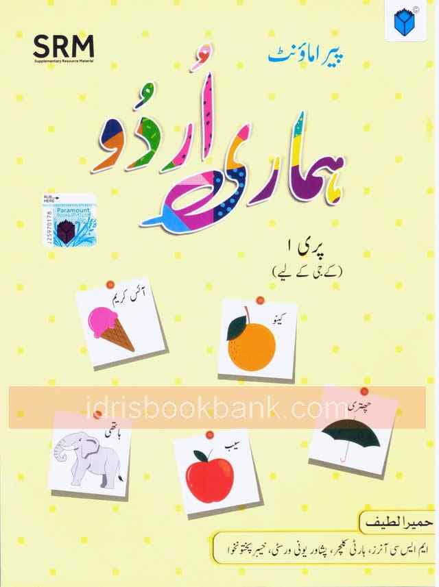 PARAMOUNT HAMARI URDU PRE 1 KG