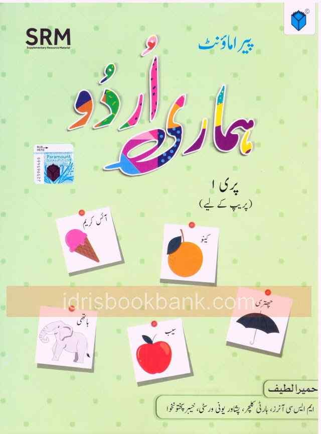 PARAMOUNT HAMARI URDU PRE 1 PREP