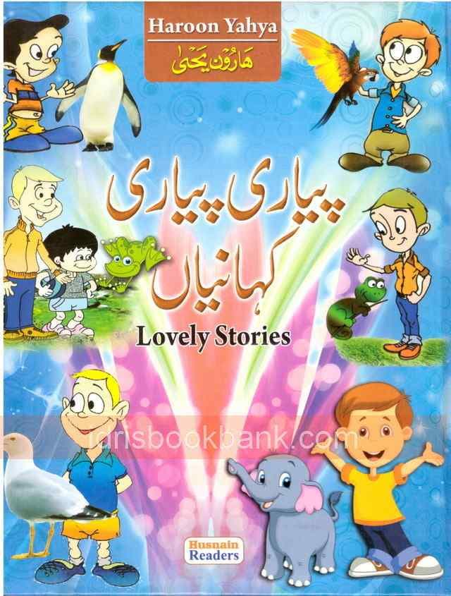 PAYARI PAYARI KAHANIYAN