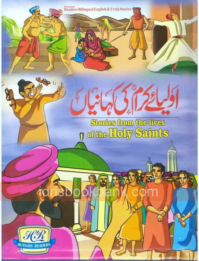 STORIES FROM THE LIVES OF THE HOLY SAINTS