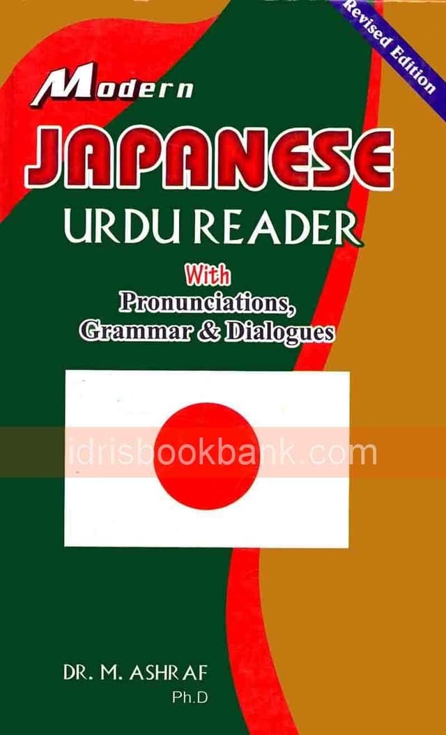MODERN JAPANESE URDU READER WITH PRONOUNCIATIONS GRAMMER & DIALOGUES