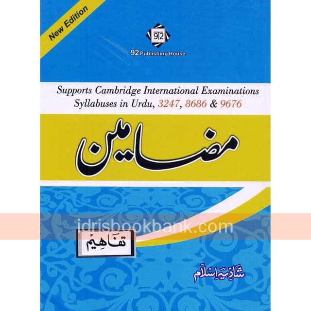 SYLLABUSES IN URDU 3247,8686,9676 MAZAMIN O LEVEL