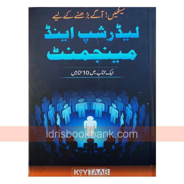 LEADERSHIP AND MANAGEMENT