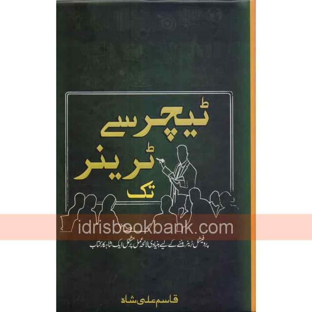 TEACHER SAY TRAINER TAK