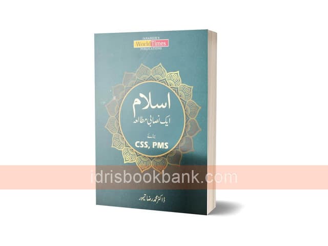 JAHANGIR WORLD TIME ISLAM AIK NISABI MUTALAH FOR CSS PMS URDU