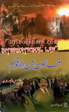 INTERNATIONAL LAW UM