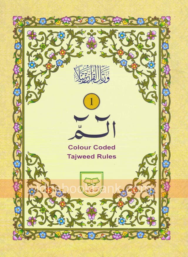 QURAN E MAJEED PARA SET NO-247