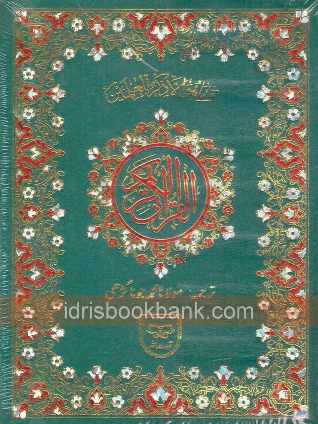 QURAN E MAJEED NO-345