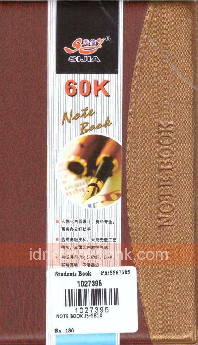 NOTE BOOK JS-5810