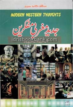 ABDULAH GUIDE MODERN WESTERN THOUGHTS IN URDU MA