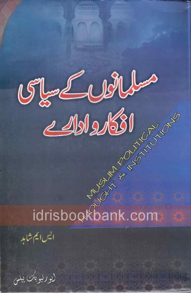 MUSLIM POLITICAL THOUGHT INSTITUTIONS