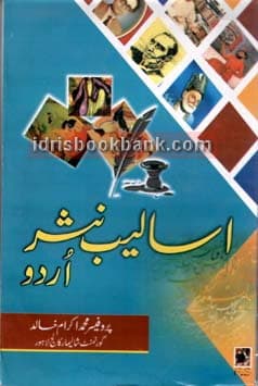 ASSALAB NASAR URDU MA