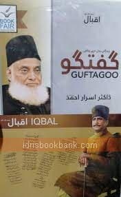 ZINDAGI BADAL DAINAY WALI GUFTAGU