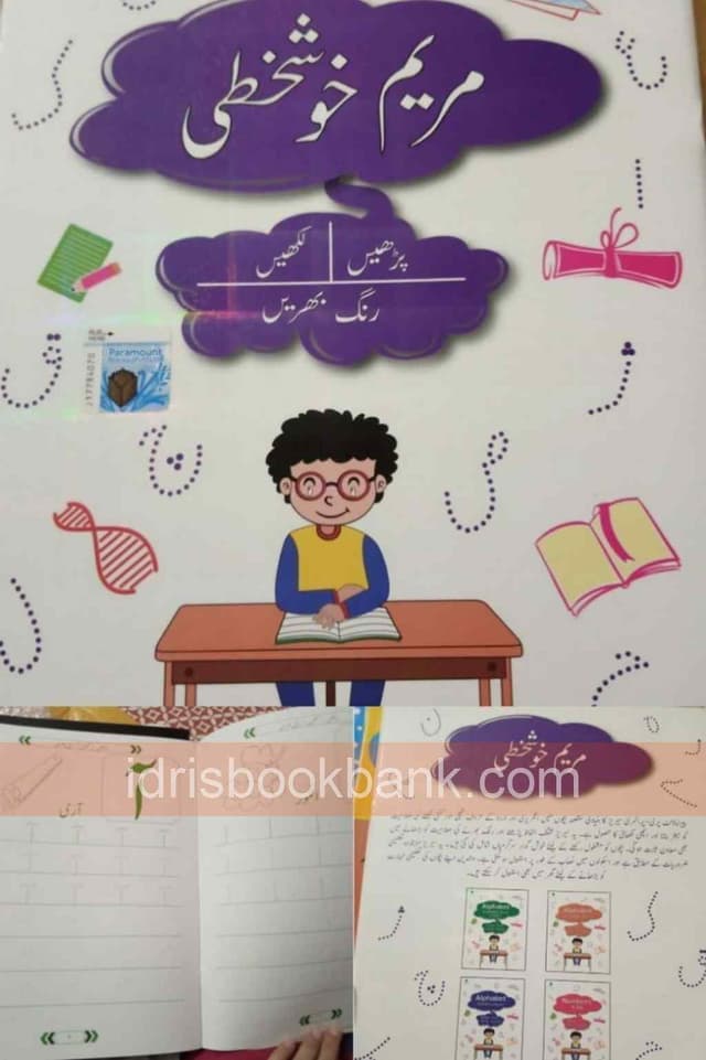 PARAMOUNT MARYAM KHUSH KHATI
