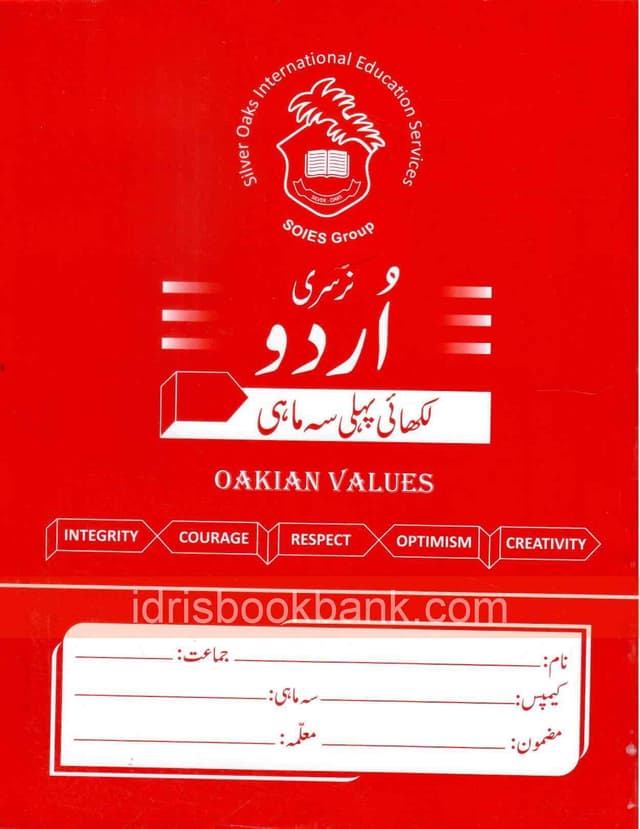 SILVER OAKS WB URDU NURSERY TERM 1