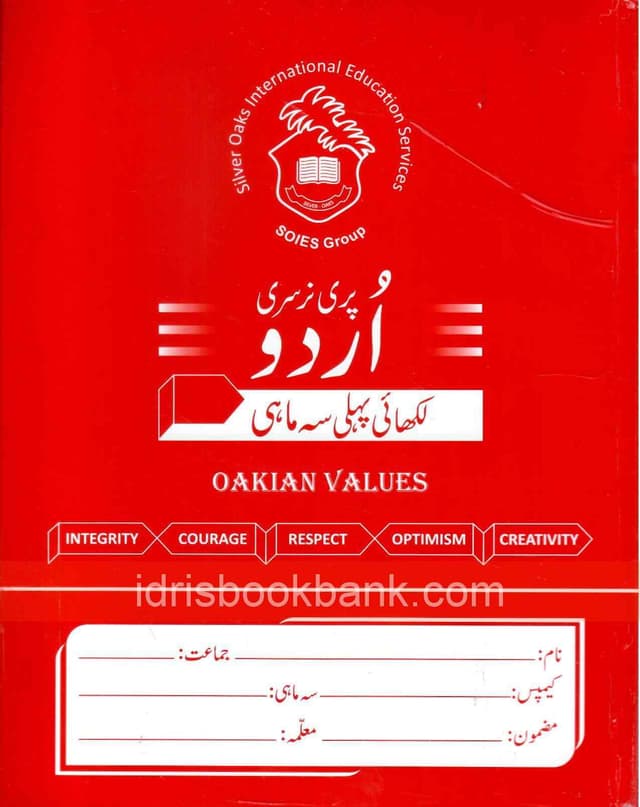 SILVER OAKS WB URDU PRE NURSERY TERM 1