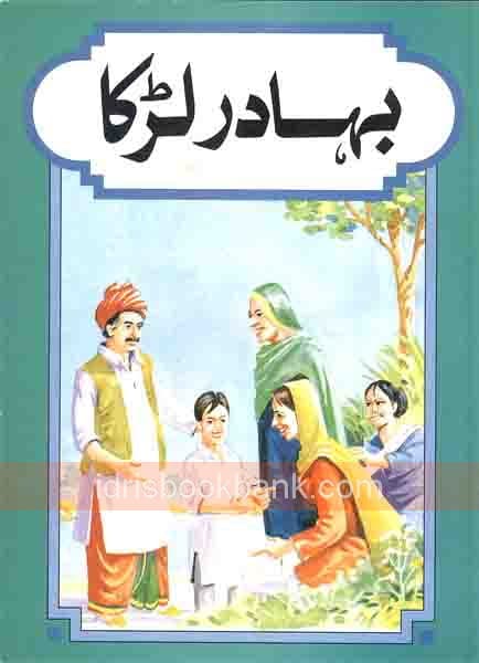 BAHADUR LARKA FEROZ SONS