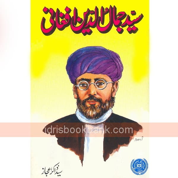 SYED JAMALUDDIN AFGHANI