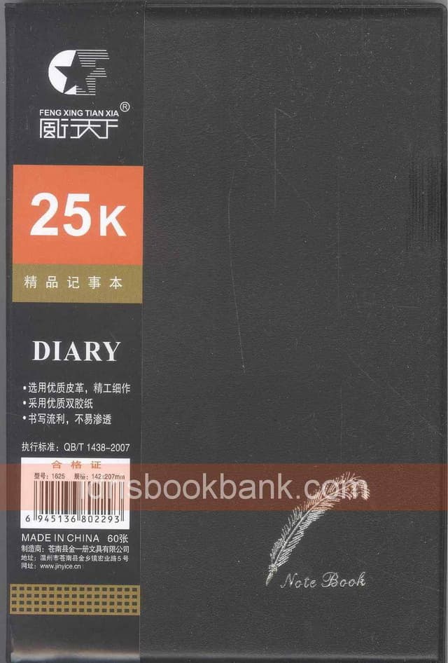 NOTE BOOK 25K NO-1625