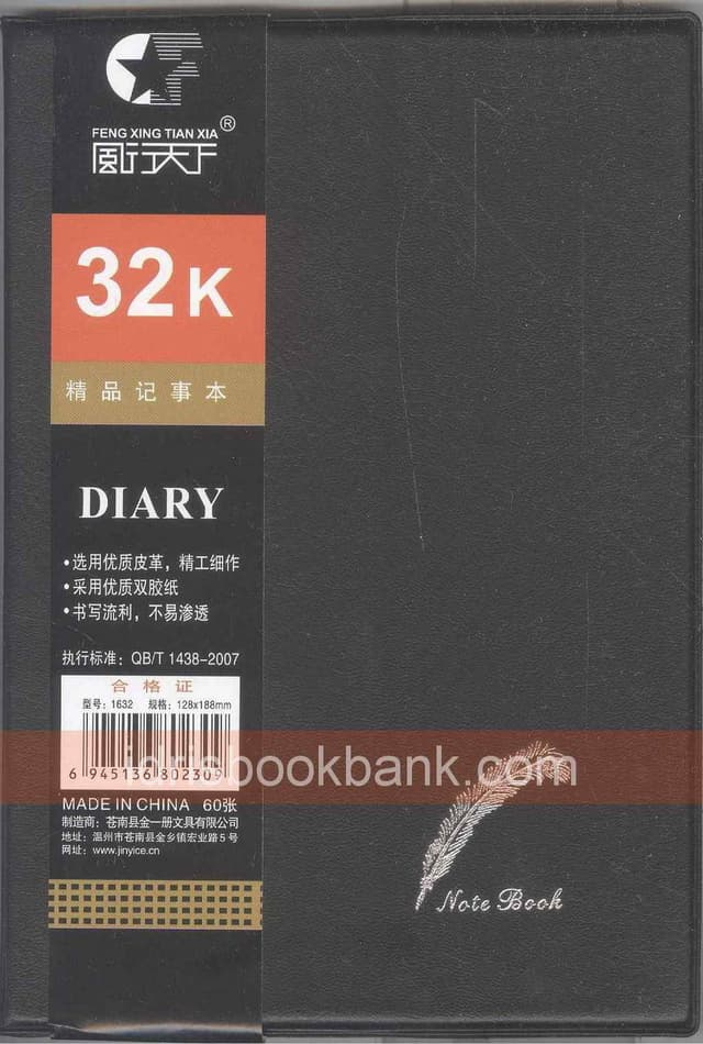 NOTE BOOK 32K NO-1632