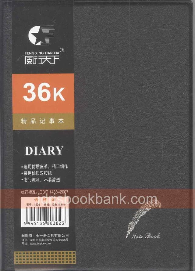 NOTE BOOK 36K NO-1636