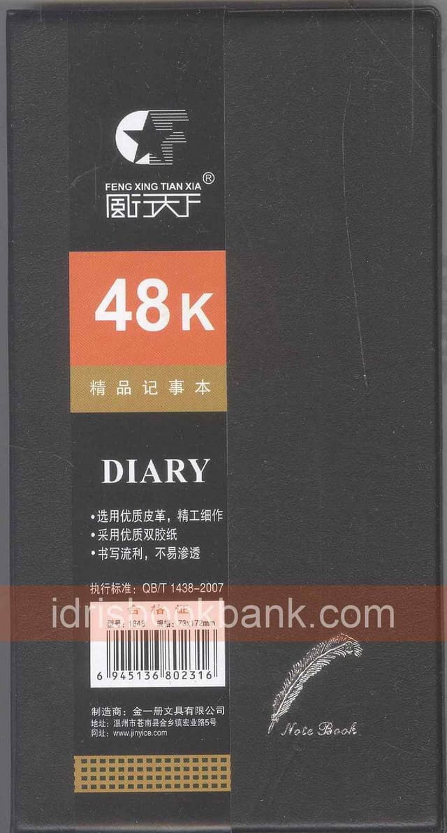 NOTE BOOK 48K NO-1648