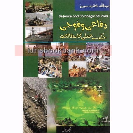 DEFENCE AND STRATEGY IN URDU MA