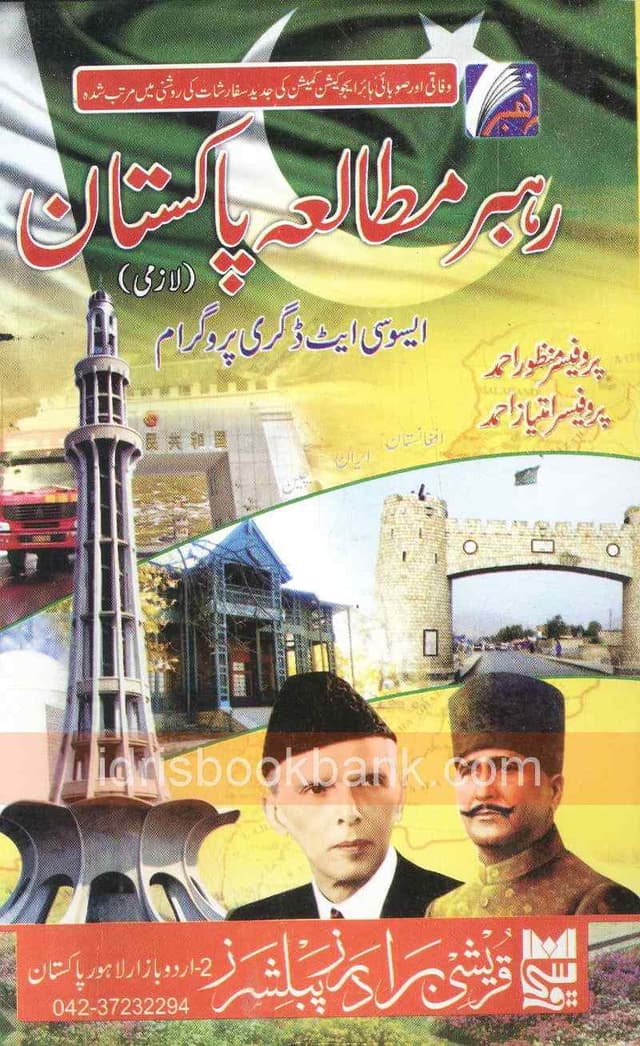 QURESHI RAHBER MOTALA PAKISTAN BA