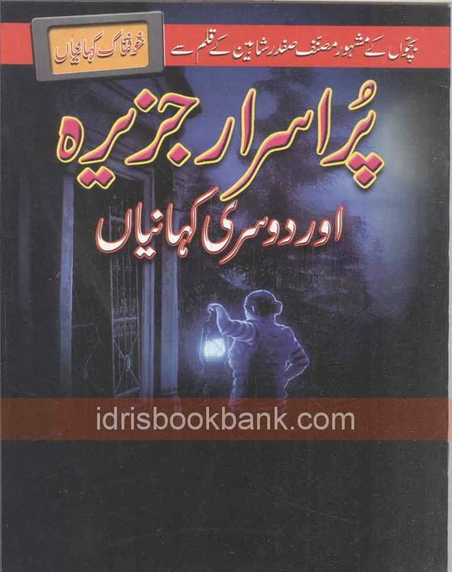 PURSARAR JAZEERA AUR DUSRI KAHANIYAN