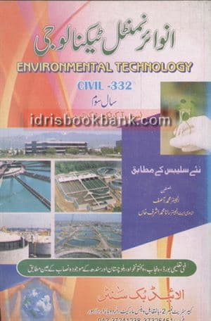 ENVIRONMENTAL TECHNOLOGY