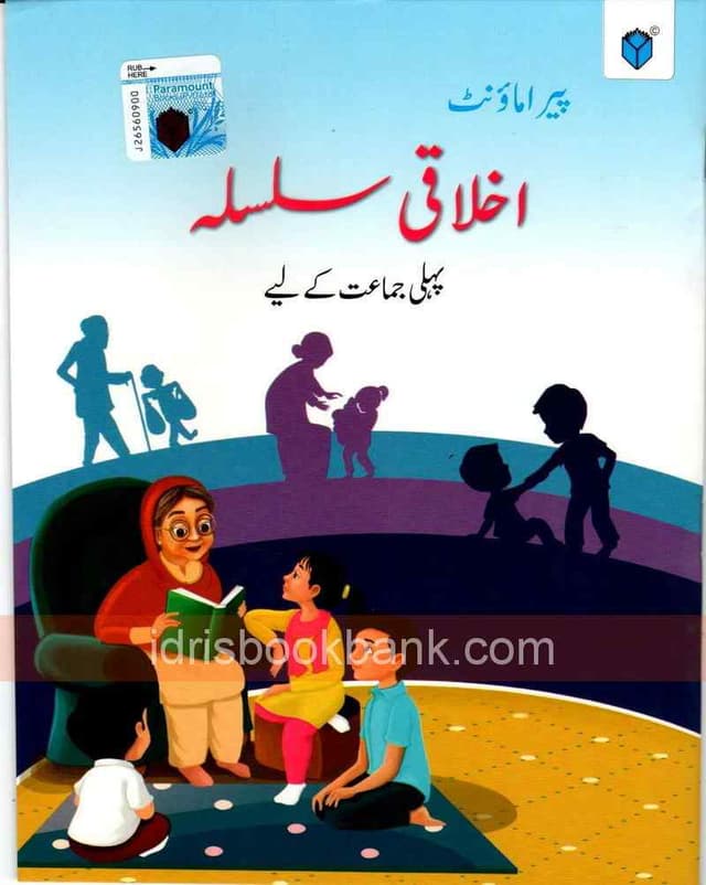 PARAMOUNT IKHLAQI SILSALA CLASS 1