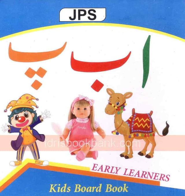 KIDS BOARD BOOK ALIF BAY PAY