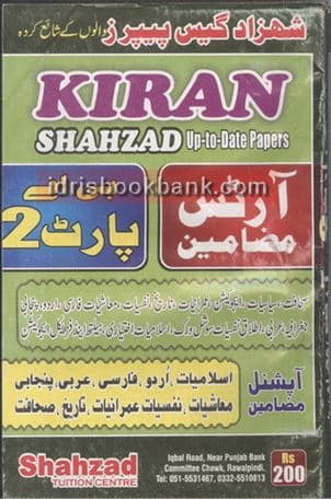KIRAN 5 YEARS PAPERS ARTS SUB BA P2