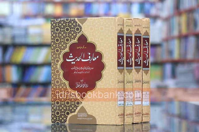 MUARIF UL HADEES 4 VOL