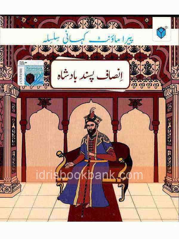 PARAMOUNT INSAAF PASAND BADSHAH