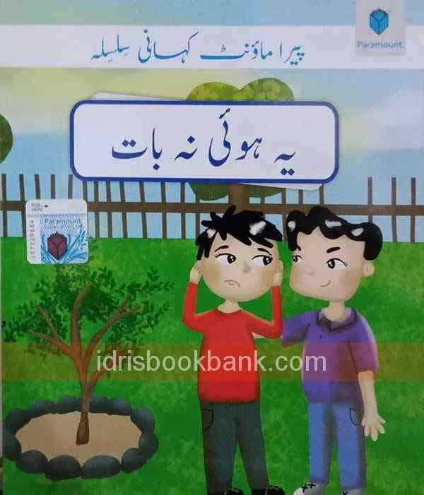 PARAMOUNT YAI HOE NA BAAT