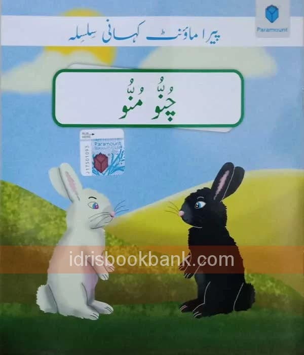 PARAMOUNT CHUNNU MUNNO