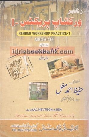 RAHBER WORKSHOP PRACTICE I MECH 117