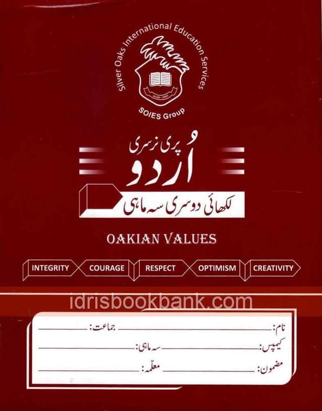 SILVER OAKS WB URDU PRE NURSERY TERM 2