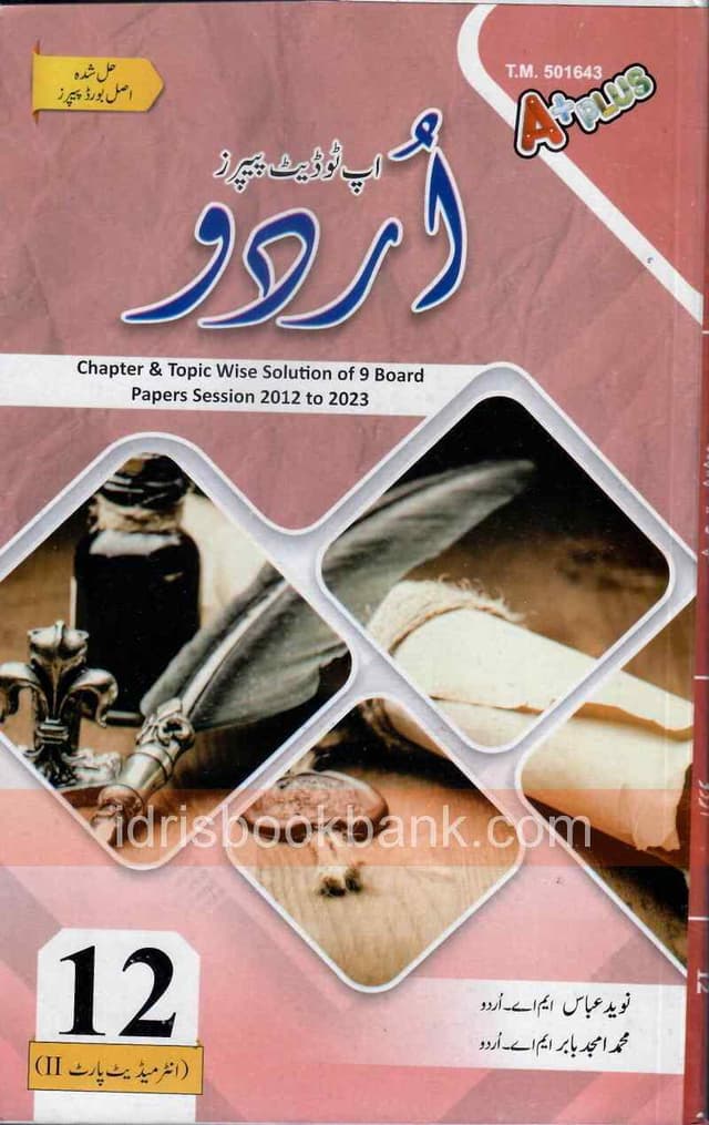 A+PLUS UP TO DATE MODEL PAPER URDU 12
