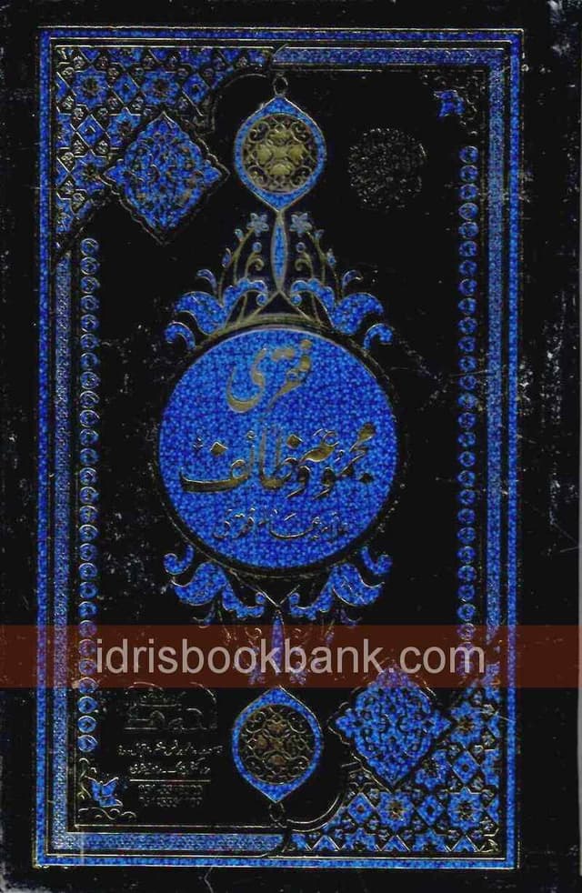 FAQRI MAJMUA WAZIF QC-45