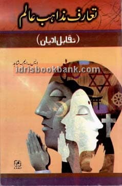 TAYARUF MAZAHIB AALAM MA UM