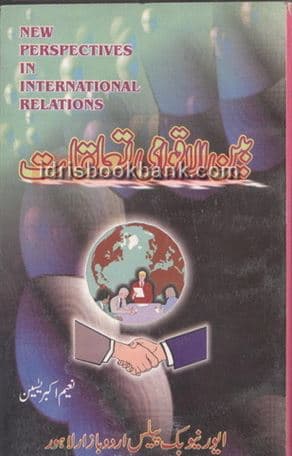 INTERNATIONAL RELATIONS MA UM *